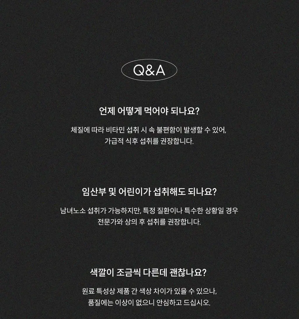 [비타민&미네랄] 위아바임 이뮨 바이탈 솔루션 7개입 (7일분) 상세페이지 28